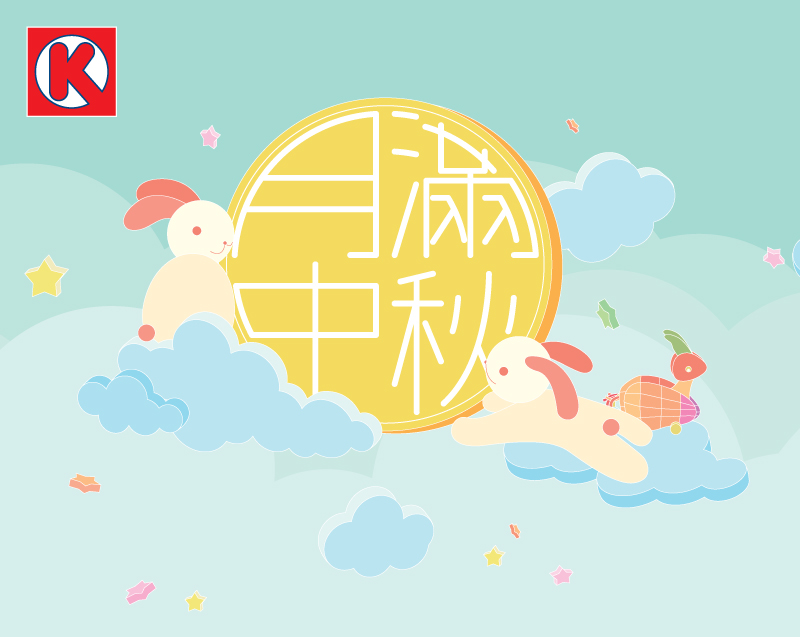 Circle K Mid-Autumn Festival KV